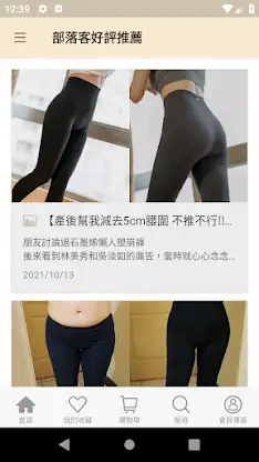 【大老闆聯盟】穿梭在網路及電視購物 screenshot 5