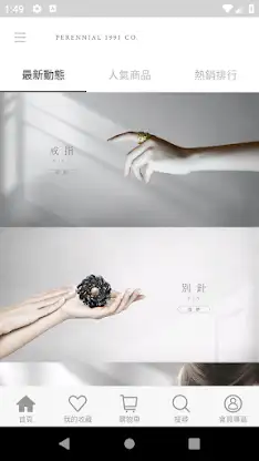 金水棠 Perennial 1991 Co screenshot 1