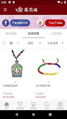 蓮花雨 screenshot 2