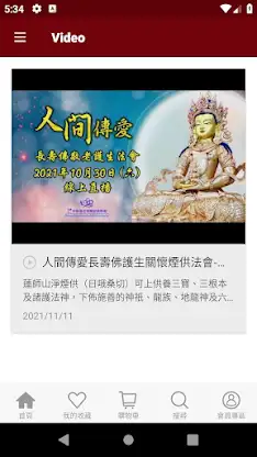 蓮花雨 screenshot 3