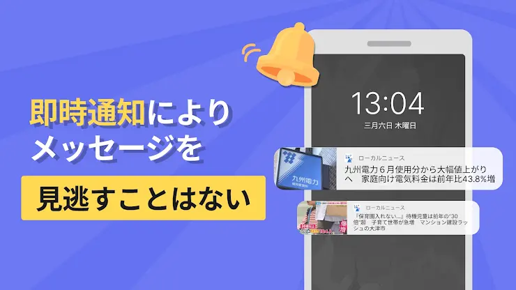 ローカルニュース screenshot 5