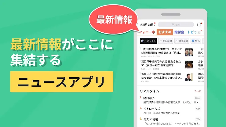ローカルニュース screenshot 3