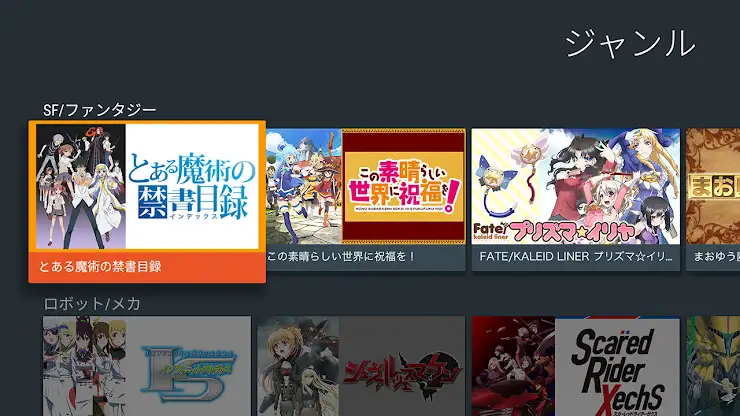 dアニメストア-アニメ配信サービス screenshot 2