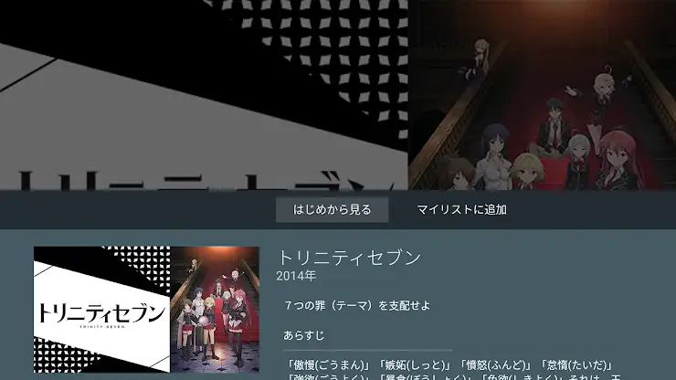 dアニメストア-アニメ配信サービス screenshot 3