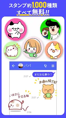 ＋メッセージ（プラスメッセージ） screenshot 3