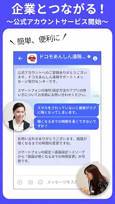 ＋メッセージ（プラスメッセージ） screenshot 4