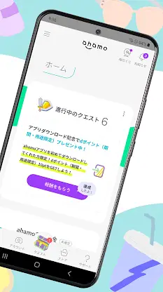 ahamo（アハモ） screenshot 2