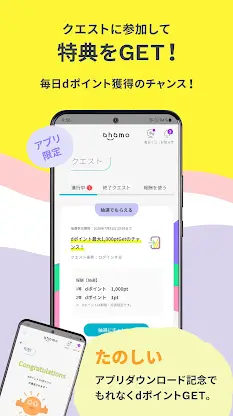 ahamo（アハモ） screenshot 5