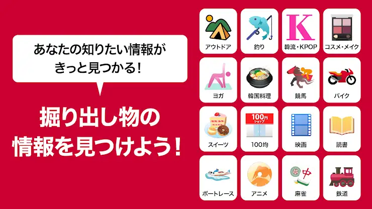 SmartNews for docomo（旧マイマガジン） screenshot 3