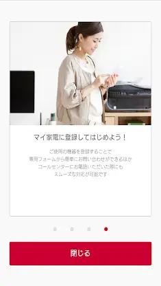 ネットトータルサポート screenshot 4