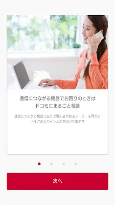 ネットトータルサポート screenshot 1