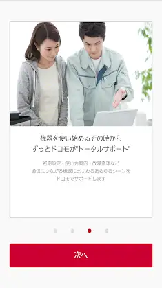 ネットトータルサポート screenshot 3