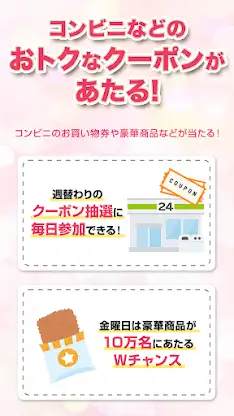 dバリューパス（旧ｽｺﾞ得ｺﾝﾃﾝﾂ） screenshot 2