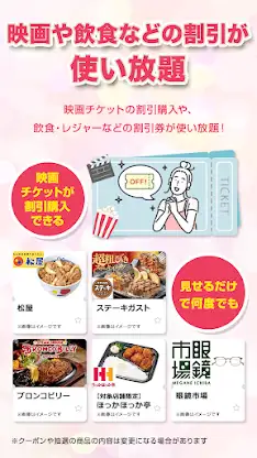 dバリューパス（旧ｽｺﾞ得ｺﾝﾃﾝﾂ） screenshot 4