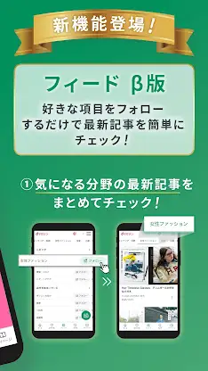 dマガジン　豊富なジャンル！人気雑誌読み放題の電子書籍アプリ screenshot 2