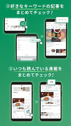 dマガジン　豊富なジャンル！人気雑誌読み放題の電子書籍アプリ screenshot 3