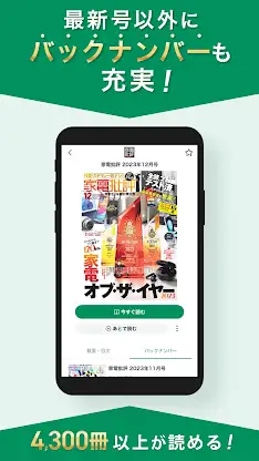 dマガジン　豊富なジャンル！人気雑誌読み放題の電子書籍アプリ screenshot 6