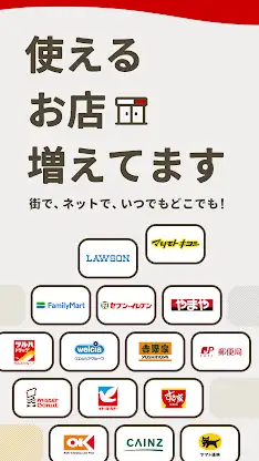 d払い－スマホ決済アプリ、キャッシュレスでお支払い screenshot 8