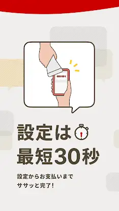 d払い－スマホ決済アプリ、キャッシュレスでお支払い screenshot 5
