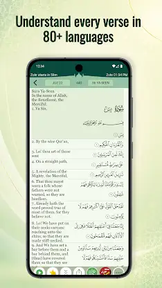 Quran Majeed – القران الكريم screenshot 1
