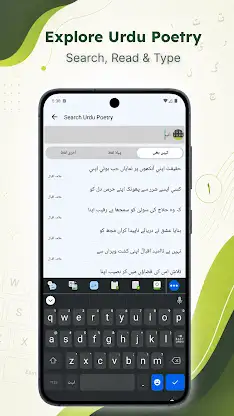 Easy Urdu Keyboard اردو Editor screenshot 7
