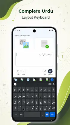 Easy Urdu Keyboard اردو Editor screenshot 4