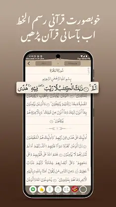 Quran Pak 360 - Namaz & Islam screenshot 2