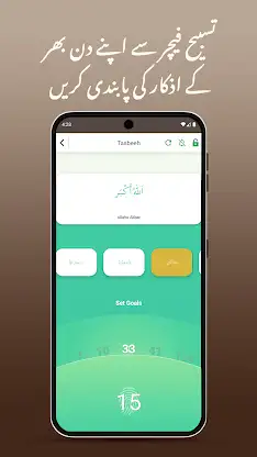 Quran Pak 360 - Namaz & Islam screenshot 7
