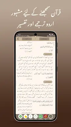 Quran Pak 360 - Namaz & Islam screenshot 4