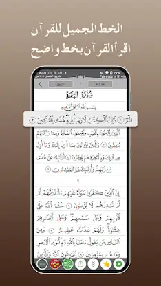 Quran Tafsir تفسير القرآن screenshot 4