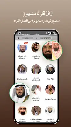 Quran Tafsir تفسير القرآن screenshot 2