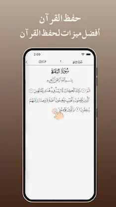Quran Tafsir تفسير القرآن screenshot 6