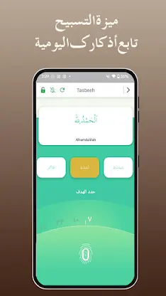 Quran Tafsir تفسير القرآن screenshot 7