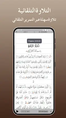 Quran Tafsir تفسير القرآن screenshot 5