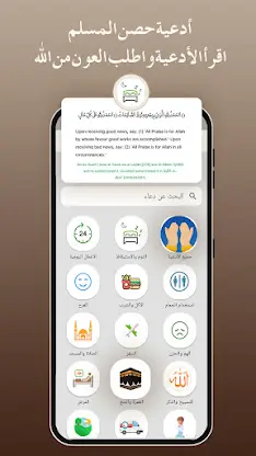 Quran Tafsir تفسير القرآن screenshot 8
