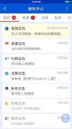 P++家家（PChome廠商後台系統） screenshot 5