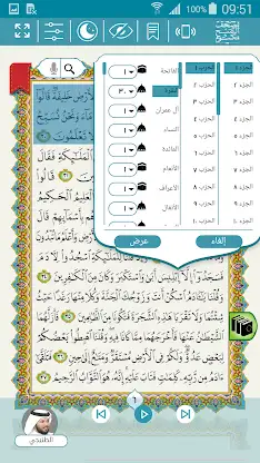 eQuran Moshaf AlSheikh Maktoum screenshot 5