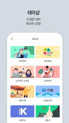 공영쇼핑 - 공영홈쇼핑 screenshot 6