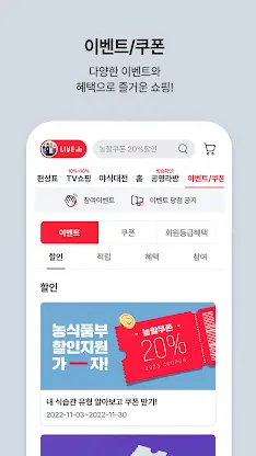 공영쇼핑 - 공영홈쇼핑 screenshot 7