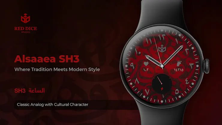 Reddice Alsaaea SH3 screenshot 1