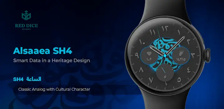 Alsaaea SH4 — Android app banner