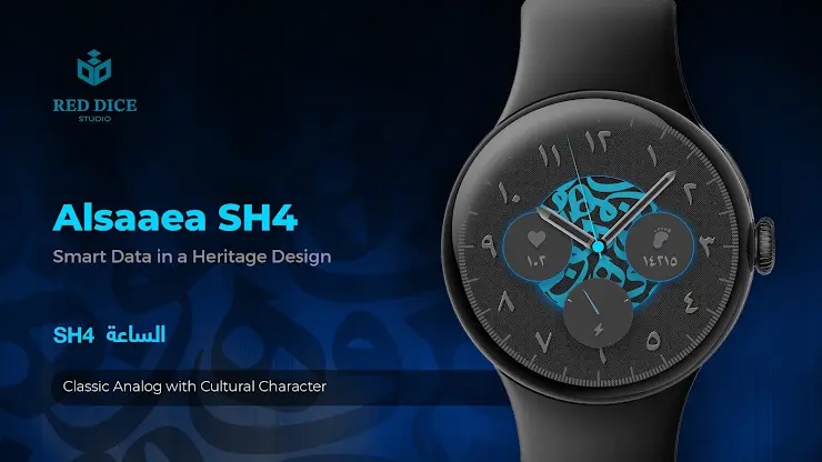 Alsaaea SH4 screenshot 1