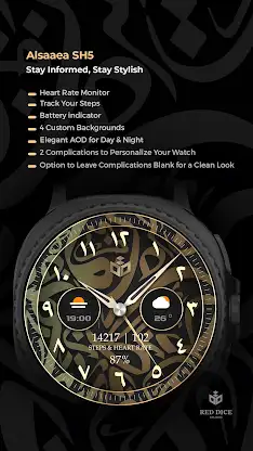 Reddice Alsaaea SH5 screenshot 3