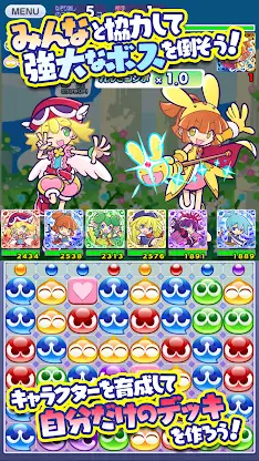 ぷよぷよ!!クエスト(ぷよクエ) 楽しい！爽快パズルゲーム screenshot 4