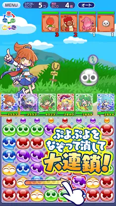 ぷよぷよ!!クエスト(ぷよクエ) 楽しい！爽快パズルゲーム screenshot 2