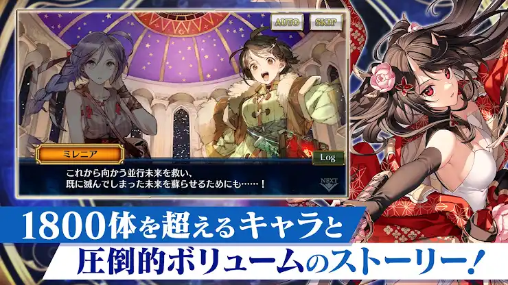 チェインクロニクル チェインシナリオ王道バトルRPG screenshot 2