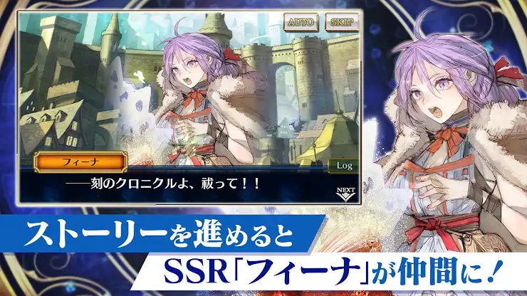 チェインクロニクル チェインシナリオ王道バトルRPG screenshot 3