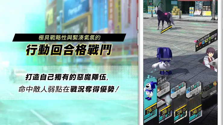D×２ 真・女神轉生 Liberation screenshot 3