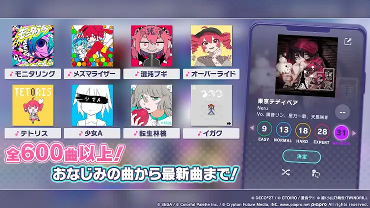 プロジェクトセカイ カラフルステージ！ feat. 初音ミク screenshot 5