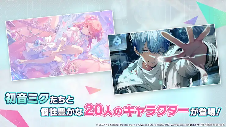 プロジェクトセカイ カラフルステージ！ feat. 初音ミク screenshot 3